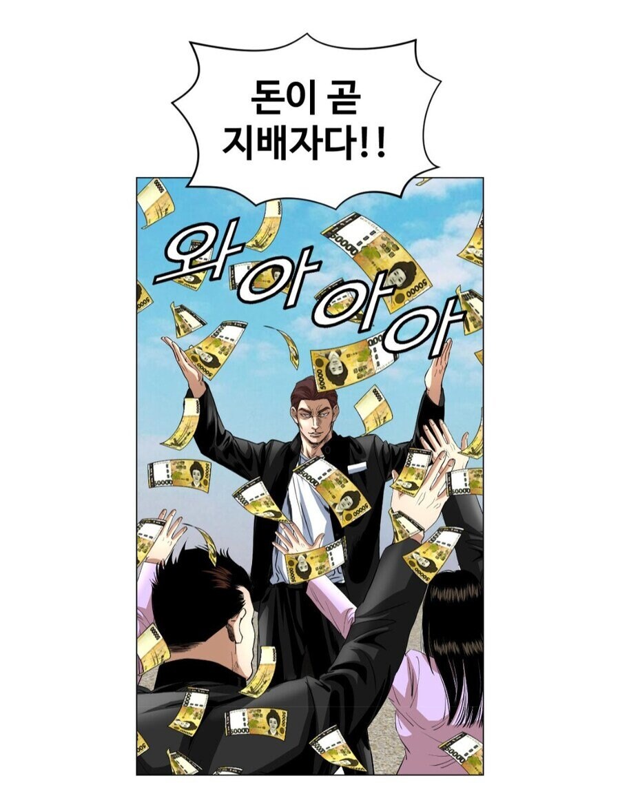 더러운 기득권의 필살기_2.jpg