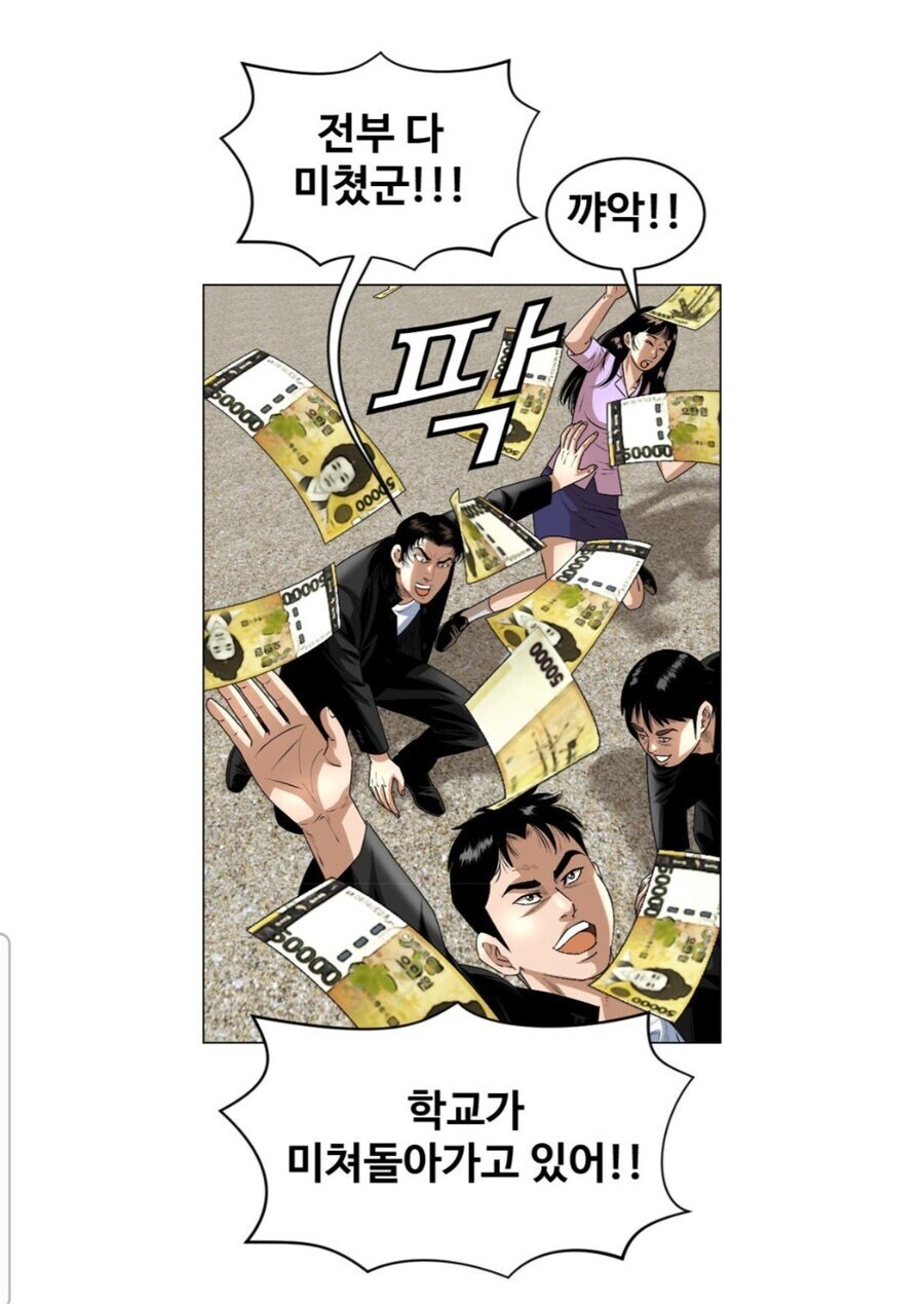 더러운 기득권의 필살기_3.jpg