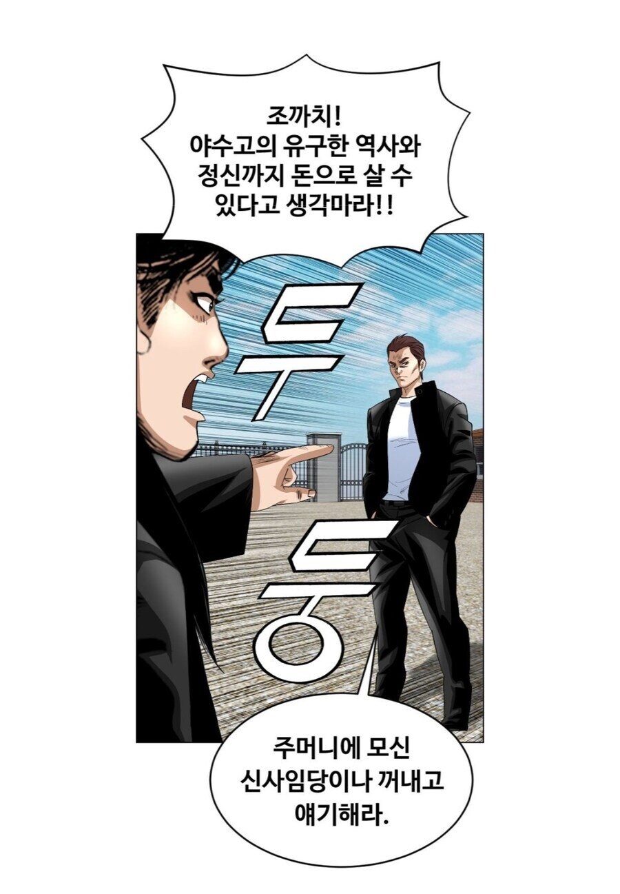 더러운 기득권의 필살기_5.jpg