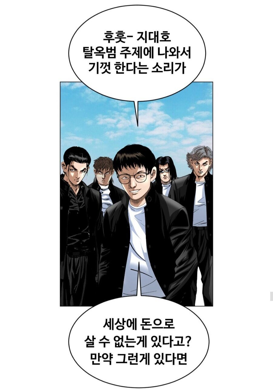 더러운 기득권의 필살기_6.jpg