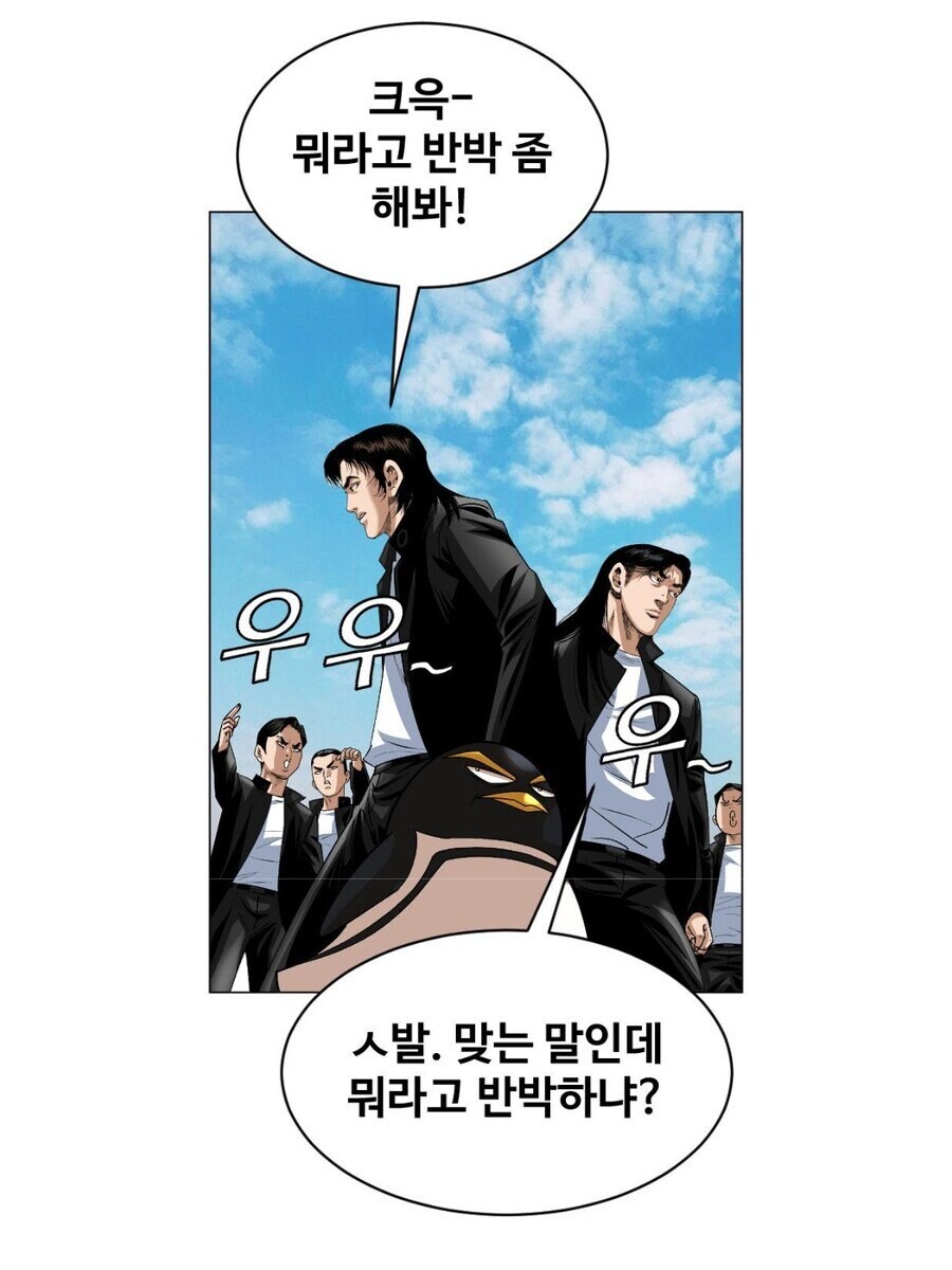 더러운 기득권의 필살기_8.jpg