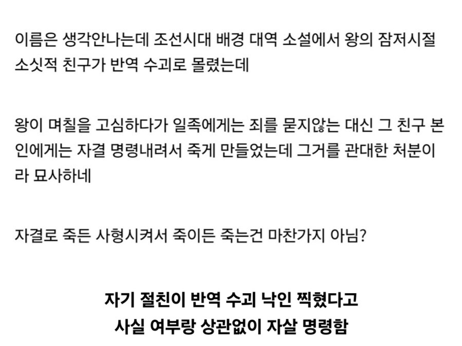 친구를 죽게 만들었는데 자비롭다는 왕.jpg_5.jpg