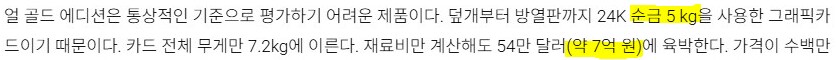 7억짜리 RTX5080._2.png