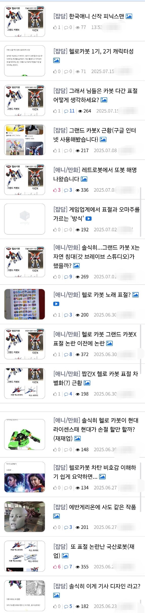 같은 글만 반복해서 쓰는거 뭐임 ㄷㄷ_1.jpg