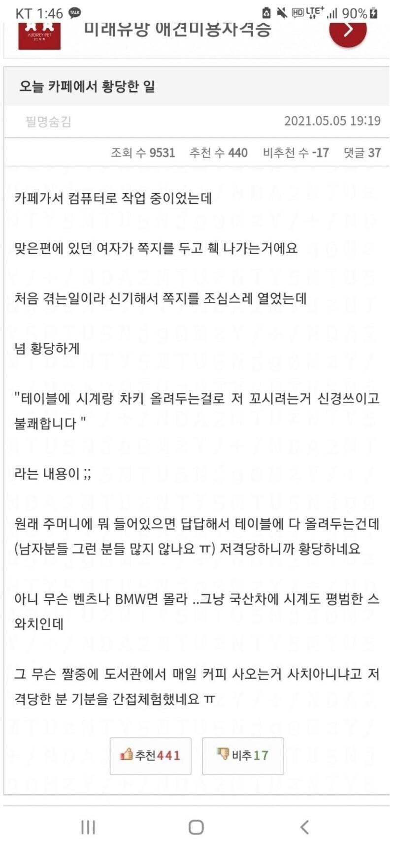 혼자 착각하는 여자 레전드_1.png