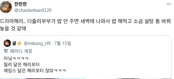 해리포터)영화 VS 드라마 캐스팅 차이_2.png