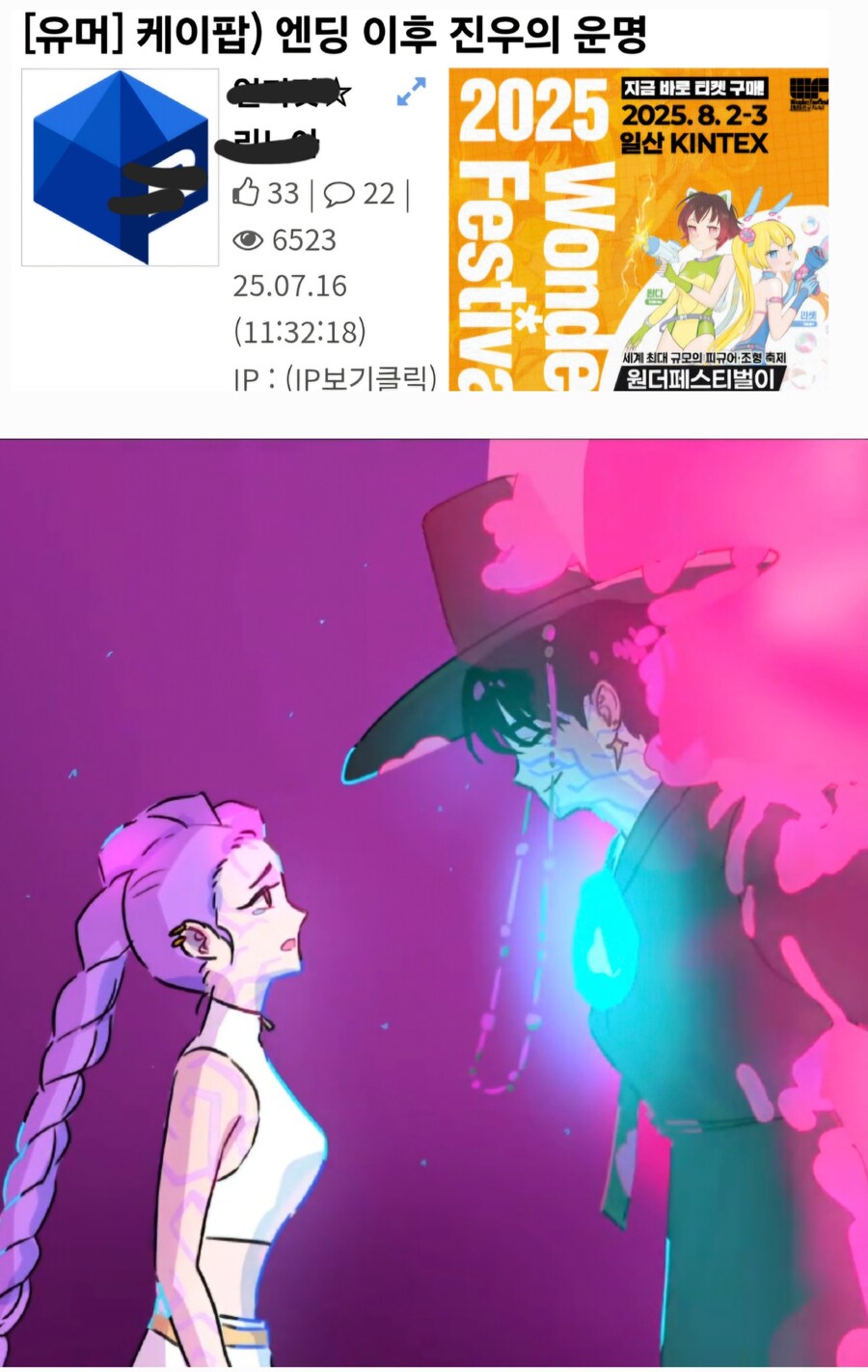 케이팝) 어느 디시 유저의 처참한 댓글_1.jpg