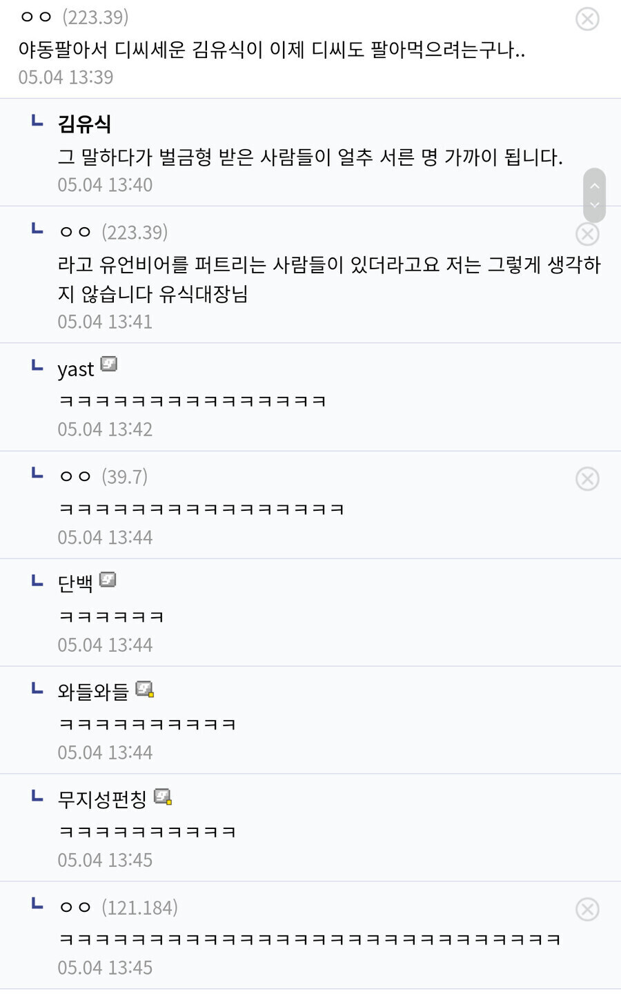 관리자 없냐? 달린다 ㅋㅋㅋㅋㅋㅋ_1.jpg