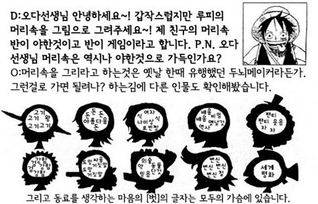 원피스 머릿속에 세계평화가 가득한 오다_1.jpg