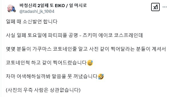 코스프레 했다가 다른 캐릭터로 오해받은 코스어_1.jpg