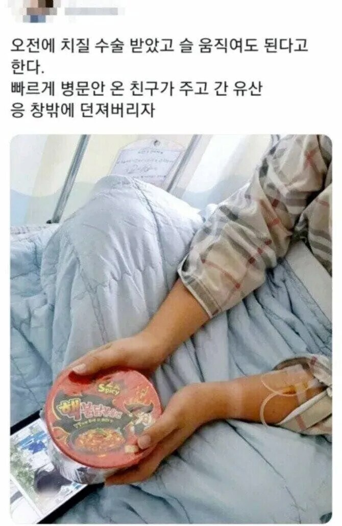 선물을 던짐 vs 친구를 던짐_1.jpg