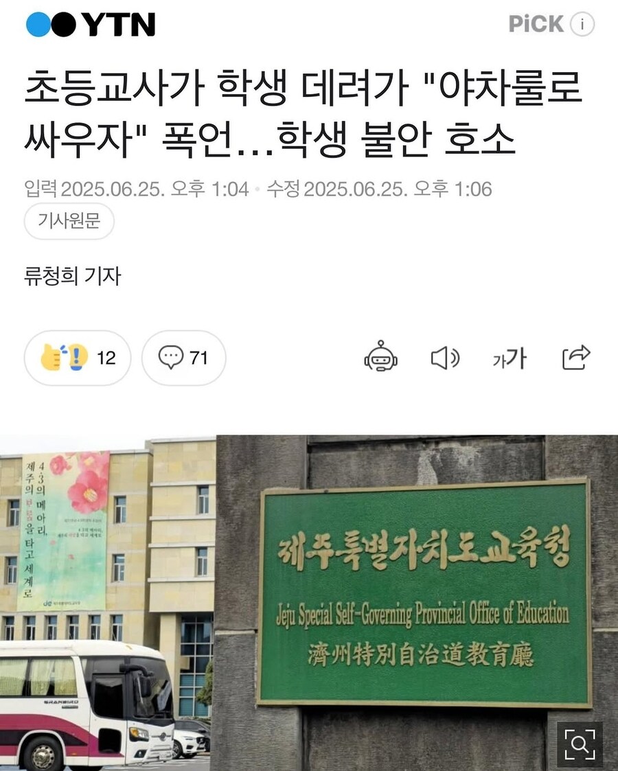야차룰 제안한 선생님_1.jpg