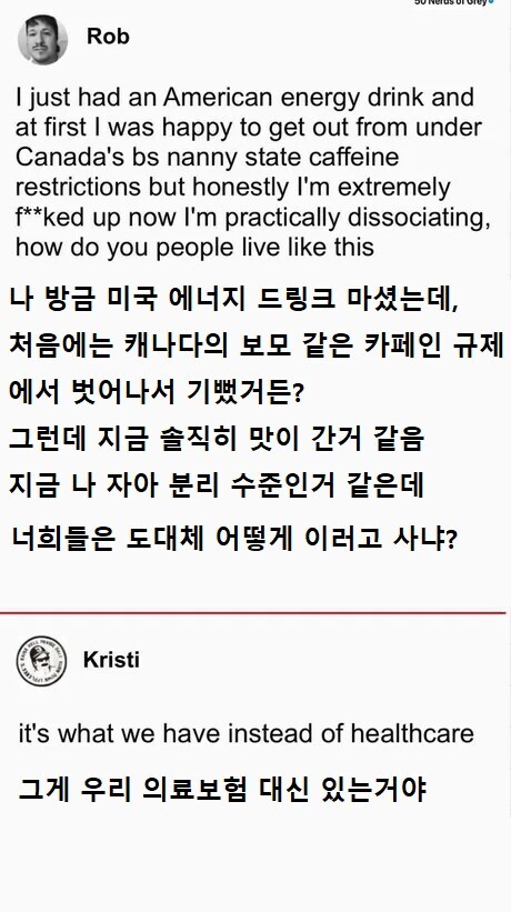 미국산 에너지 드링크를 마신 캐나다인_1.jpg