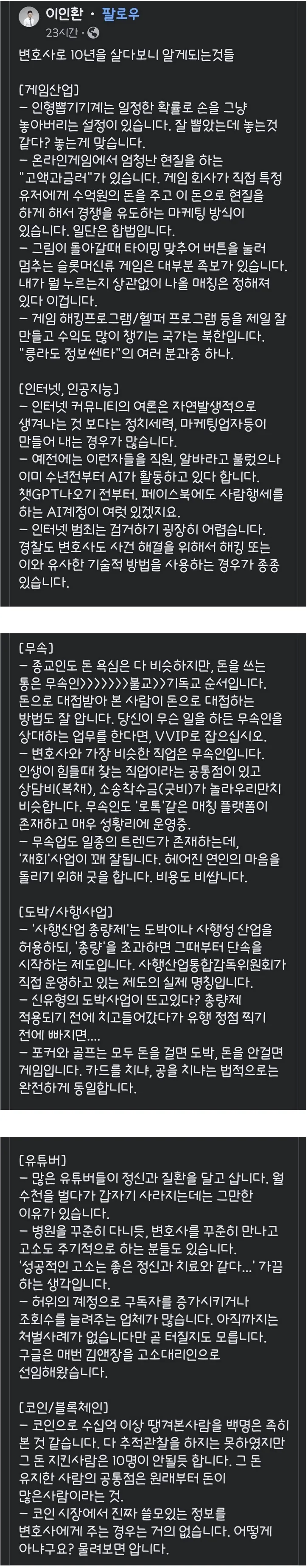 변호사로 10년을 살다보니 알게되는 것들_1.webp