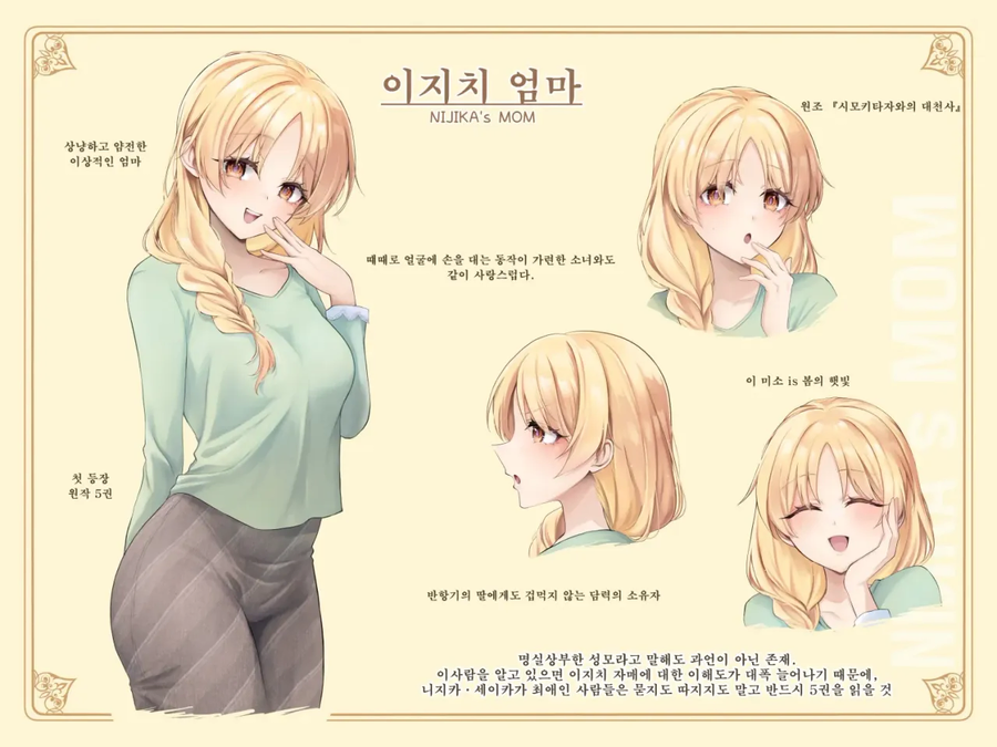 마망 더 락_2.webp