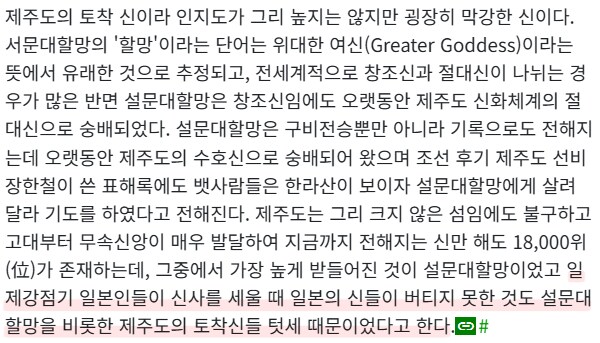 의외로 우리나라가 가진 對 일본 미신 최종 병기.jpg_2.png