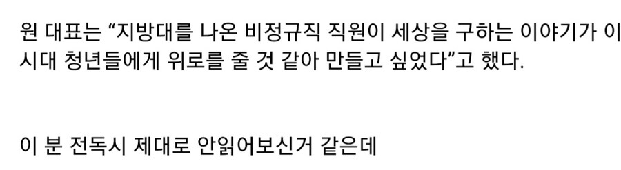 전지적 독자 시점 제작사 대표가 전독시를 영화화한 이유_2.jpg
