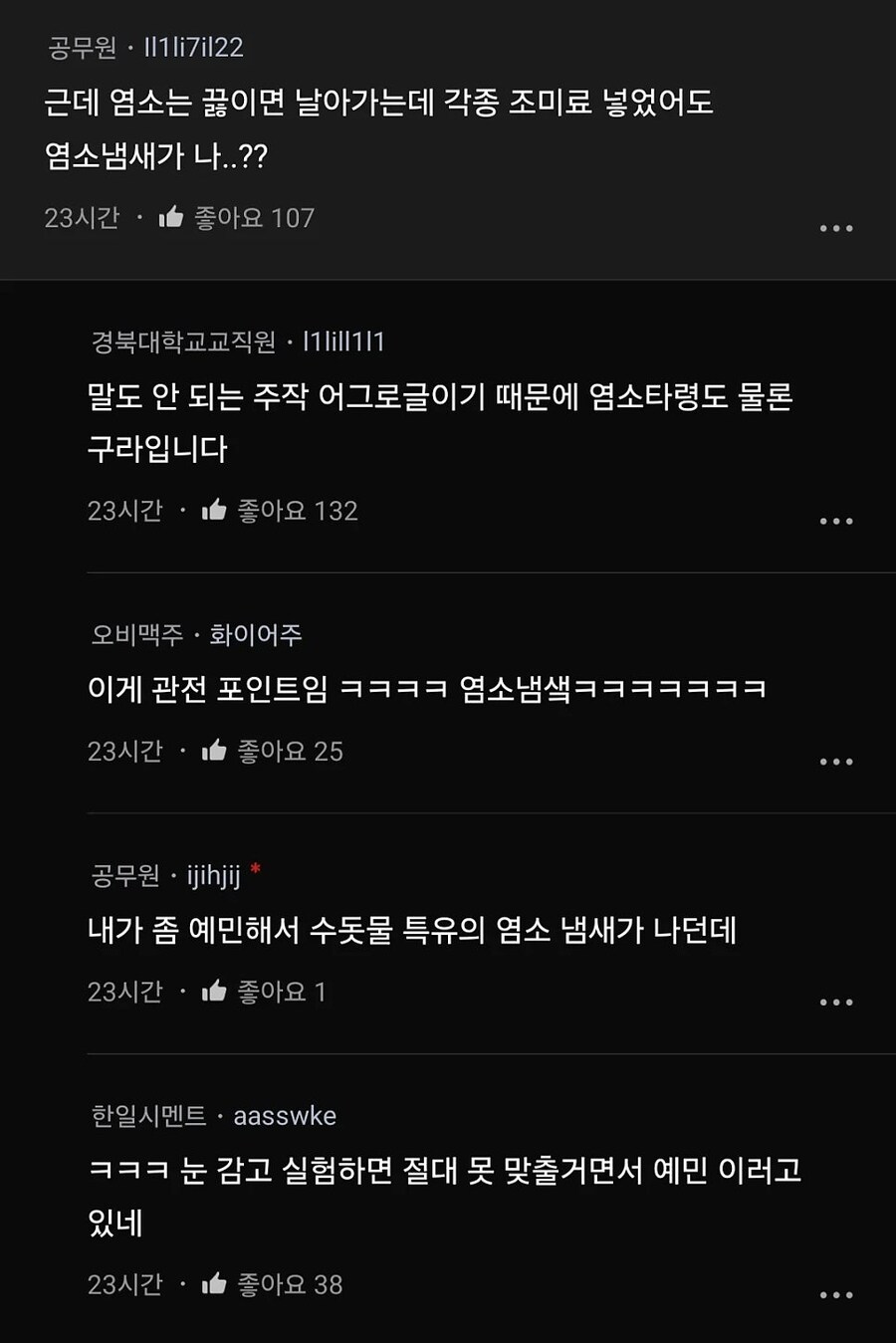 남편이 수돗물로 조리해서 진심 정떨어짐_3.jpg