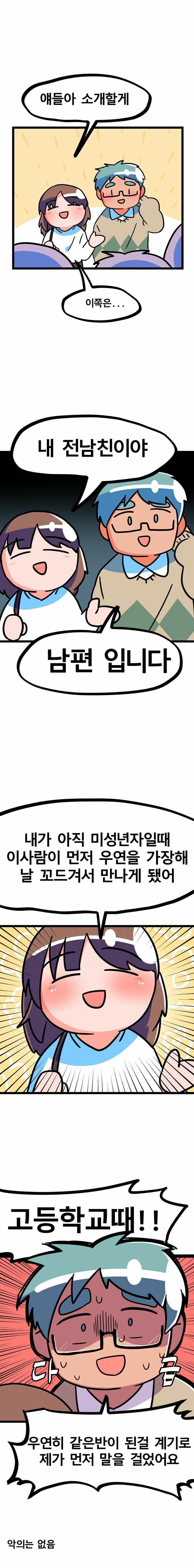 남편 개쓰레기로 만들려는 아내_1.jpg