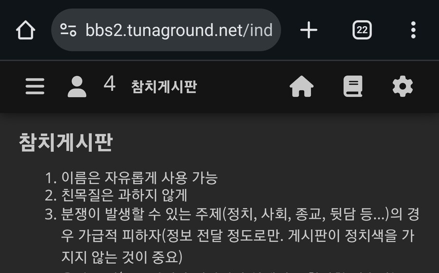 내 본진이 침공 당했으면 좋겠다_1.jpg