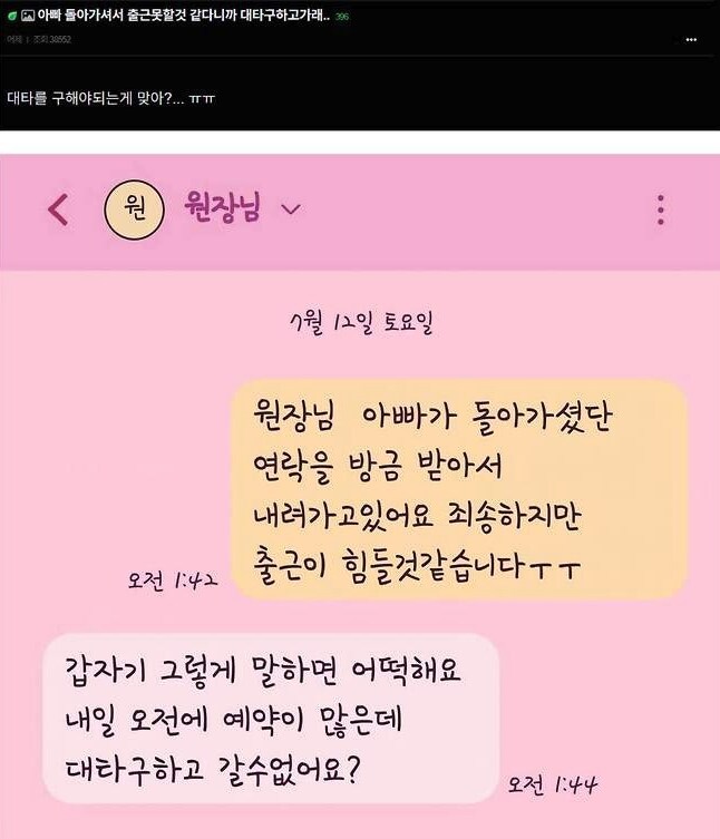 ??: 엄마는 미리 말씀드리고 죽으라고 할게요_1.png