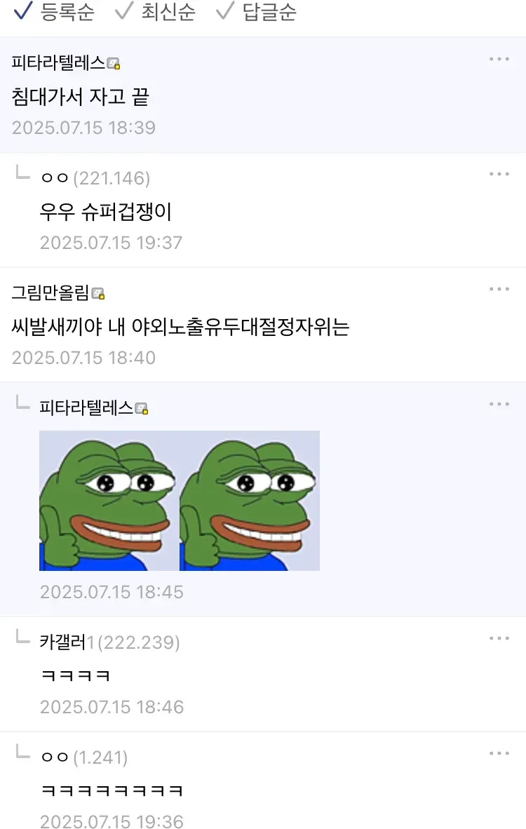 첫댓글이 시키는데로 무조건 하는 하루양!!!.manwhya_3.webp