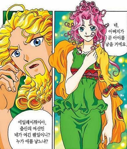 제우스와 헤라의 장녀가 아버지를 보러 온 이유._1.jpg