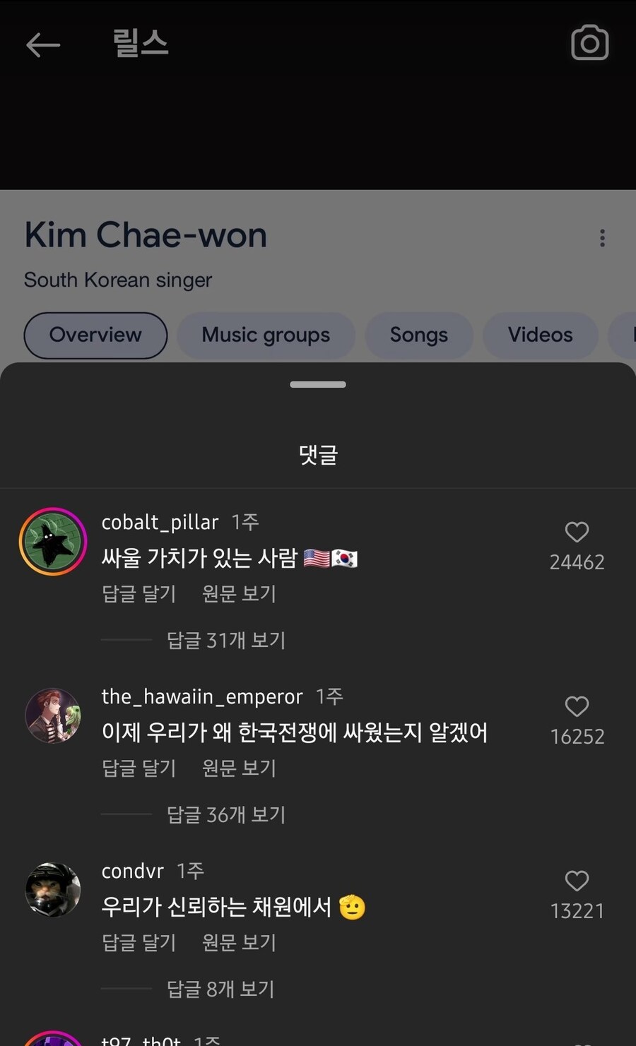 수상하게 미국 마초들에게 인기가 많은 케이팝 아이돌_6.jpg