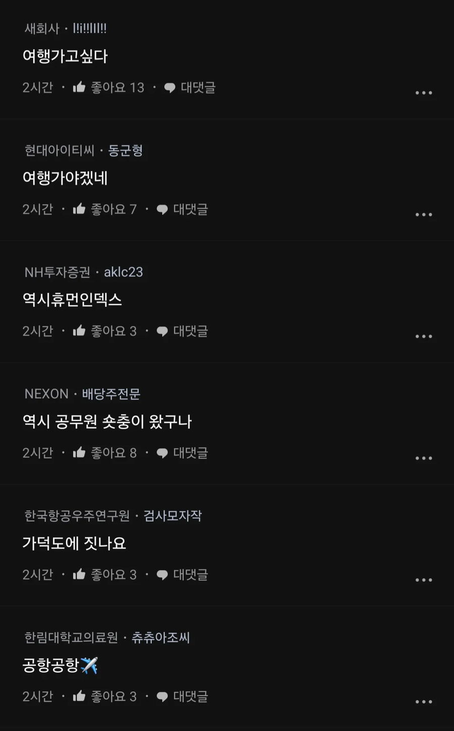 이제부터 대공항이니까 국장이든 미장이든 지금 빼라.blind_2.webp