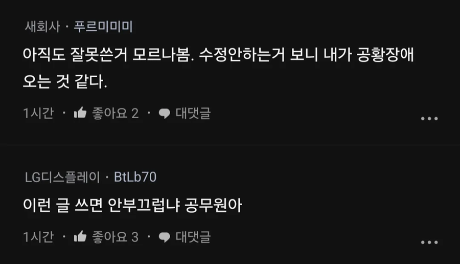 이제부터 대공항이니까 국장이든 미장이든 지금 빼라.blind_4.webp