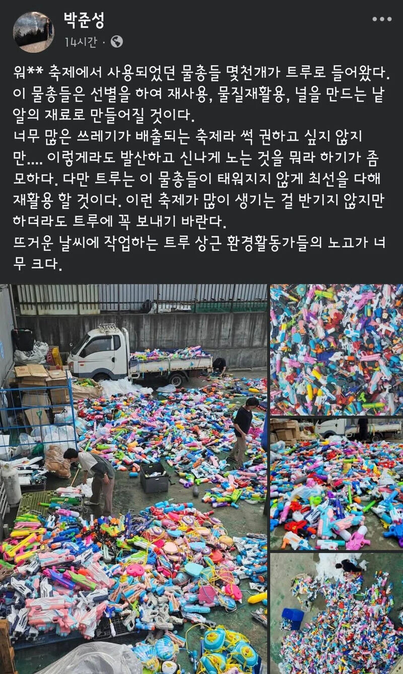 물밤이후 버려지는 물총의 규모_1.jpg