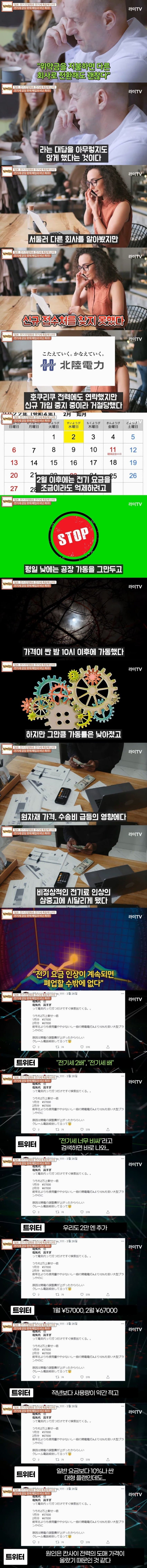 일본 전기 민영화의 최후.jpg_3.jpg