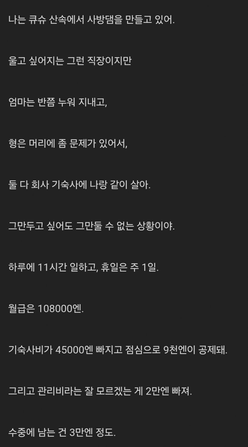 죽어도 노가다판에 남는 기구한운명...ssul_1.jpg