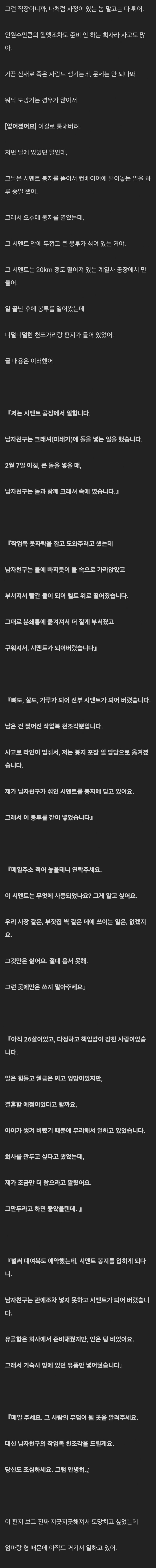 죽어도 노가다판에 남는 기구한운명...ssul_2.jpg