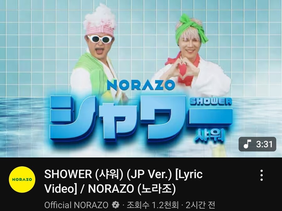 노라조)이 형들 또 저질렀다..._1.jpg