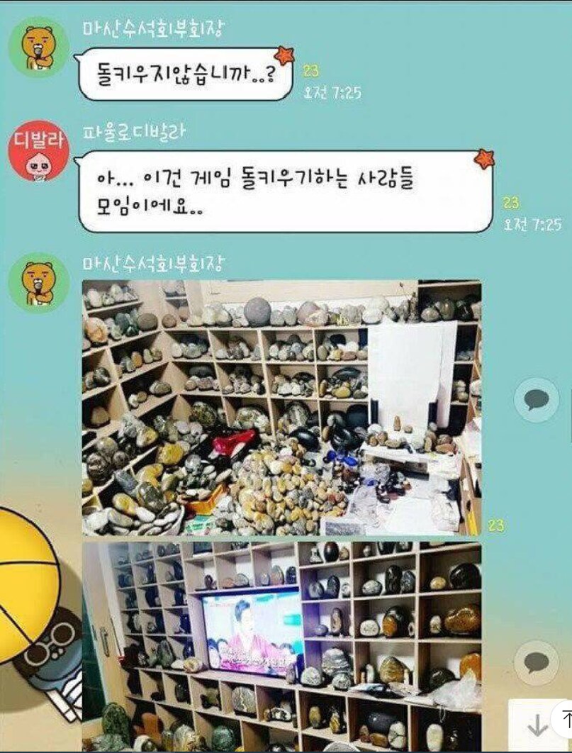 단체방 잘못 들어간 아저씨_2.png