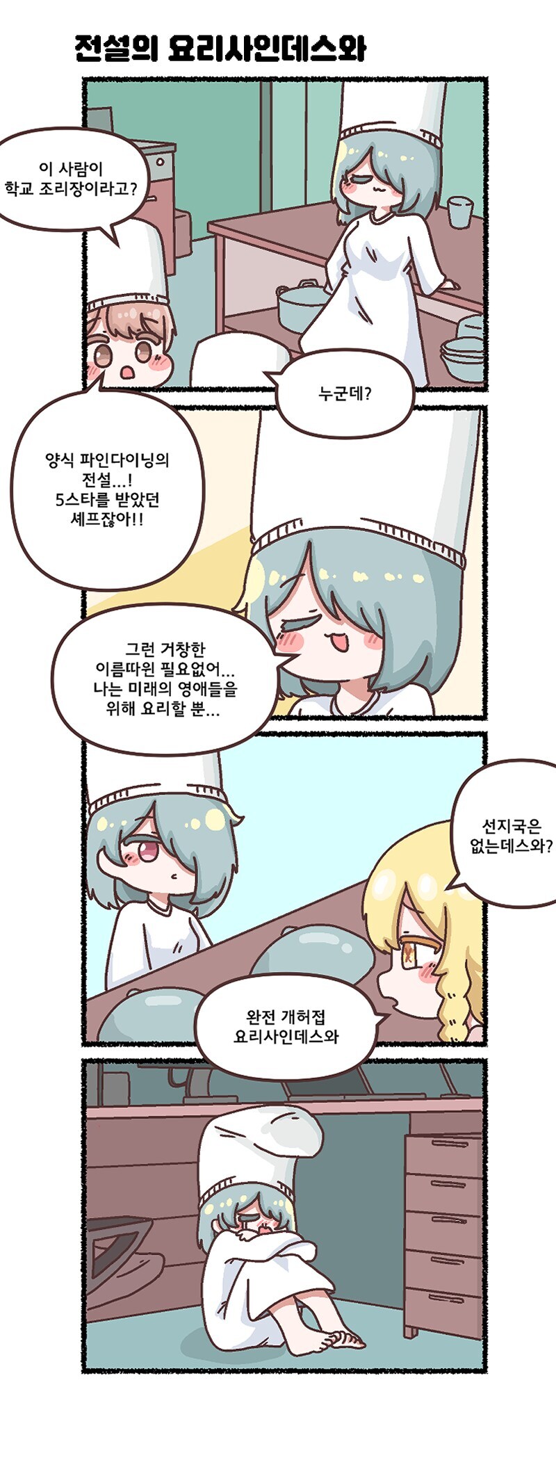 족토)악역영애의 식단에 꼭 필요한 요리_1.jpg