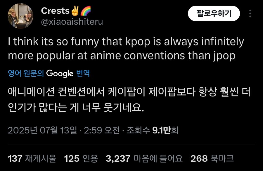 일뽕들이 케데헌에 발작하는 이유_1.jpg