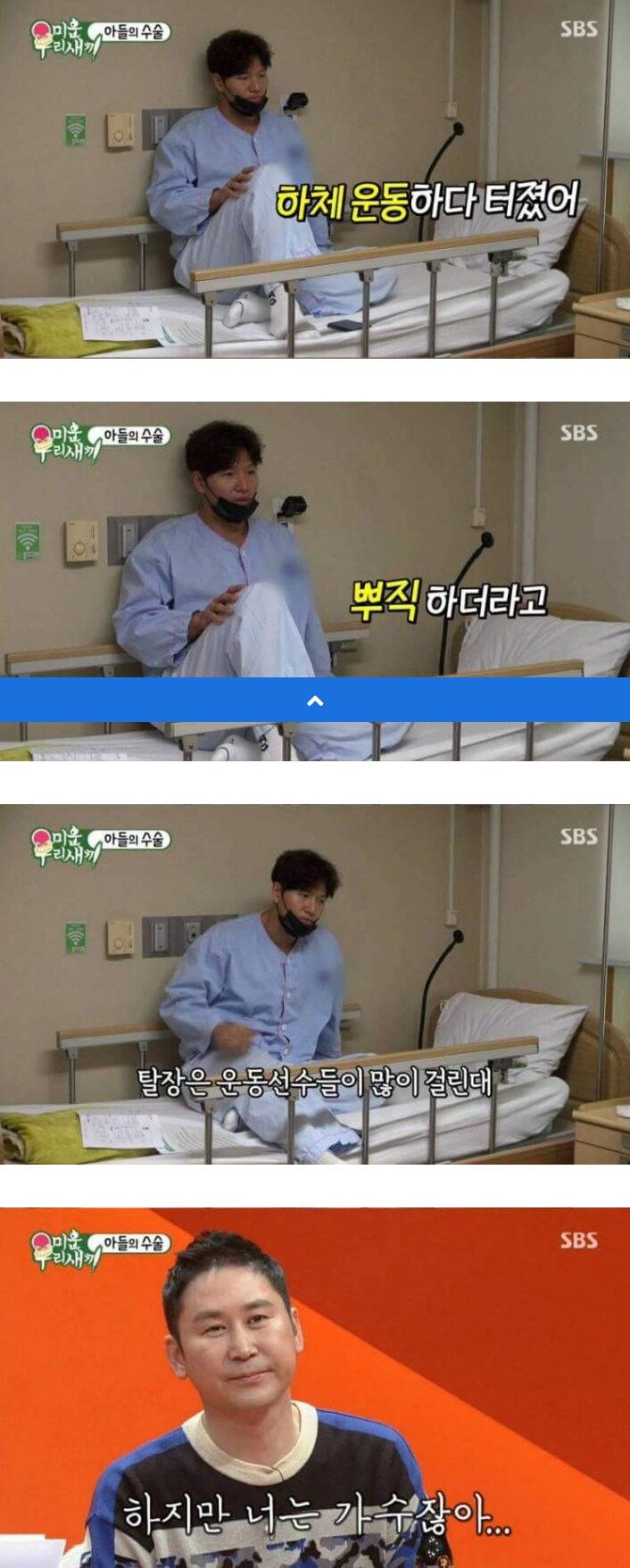 종국아 넌 가수잖아 2_1.png