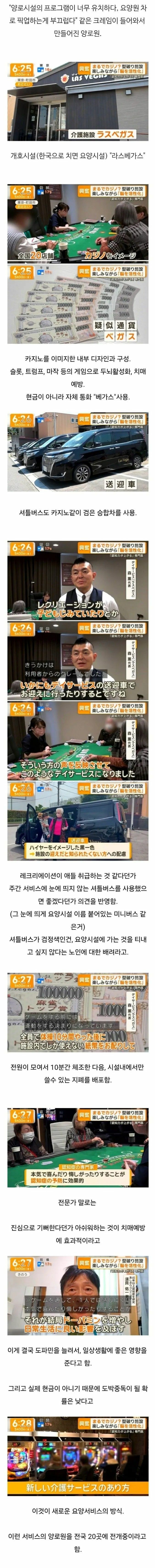 너무 플렉스한 일본 양로원 문화_1.jpg