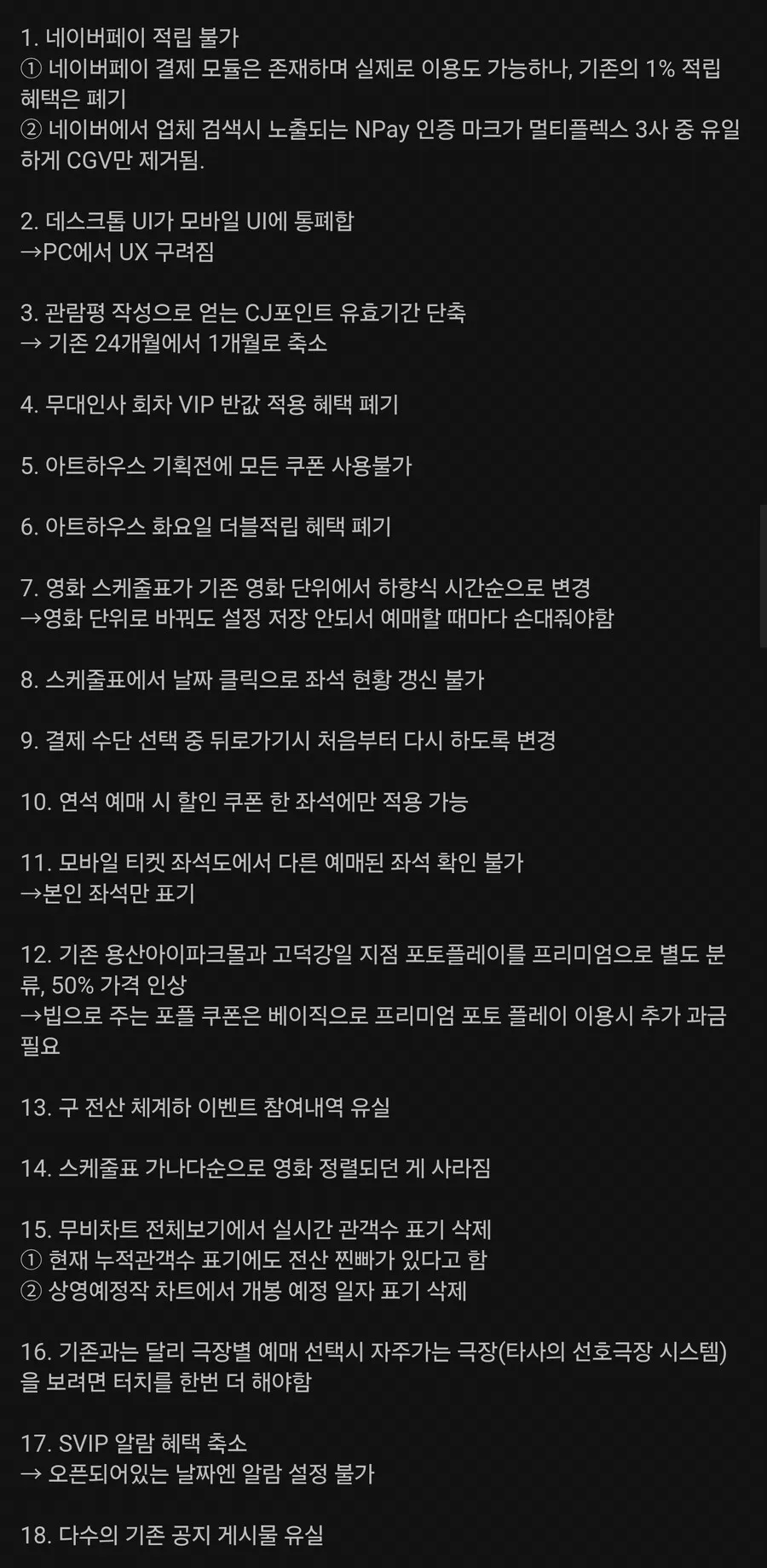 4년간 야심차게 준비한 CGV 앱/홈페이지 리뉴얼_1.webp