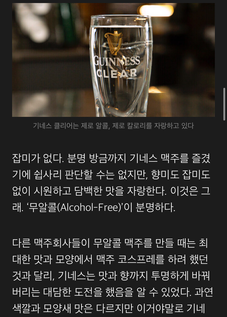 기네스식 감성_1.jpg