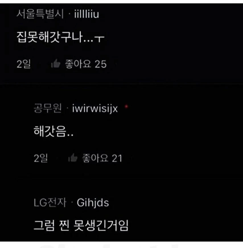 와이프 카톡을 몰래 봤는데_2.webp