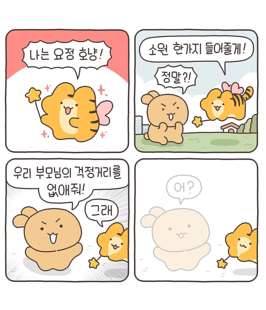 인성 터진 호냥이 시리즈_1.jpg