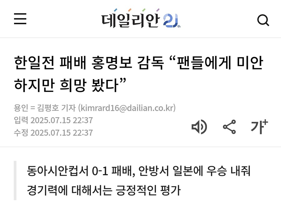 홍감독 : 우리가 더 잘했음_1.jpg