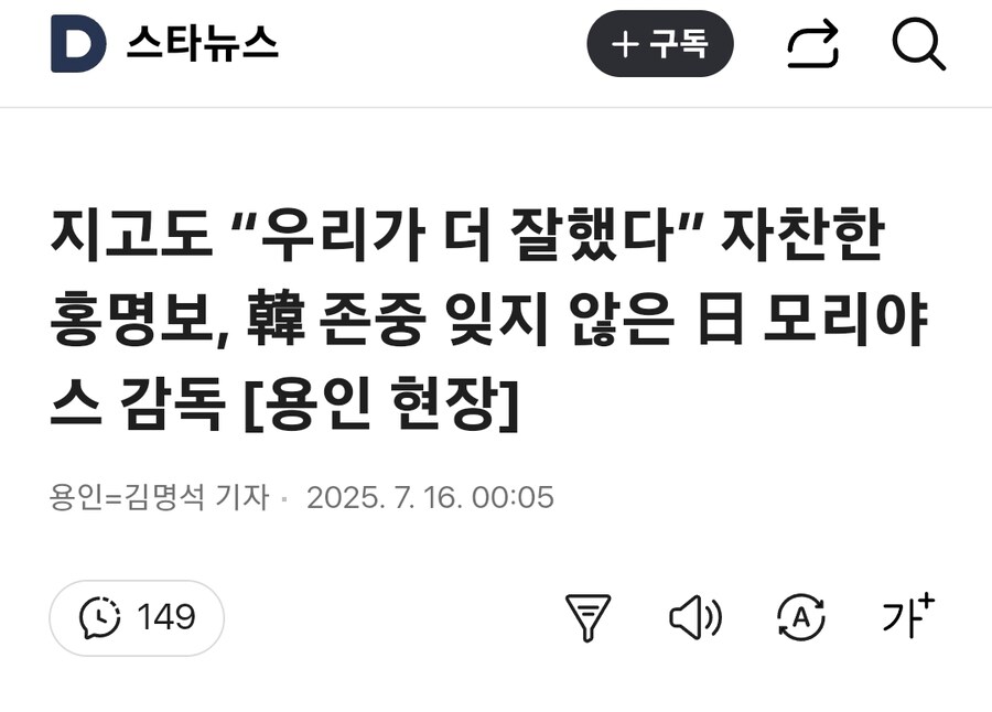 홍감독 : 우리가 더 잘했음_2.jpg