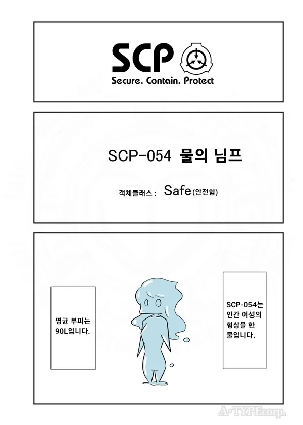 SCP재단이 답없던 시절_1.webp