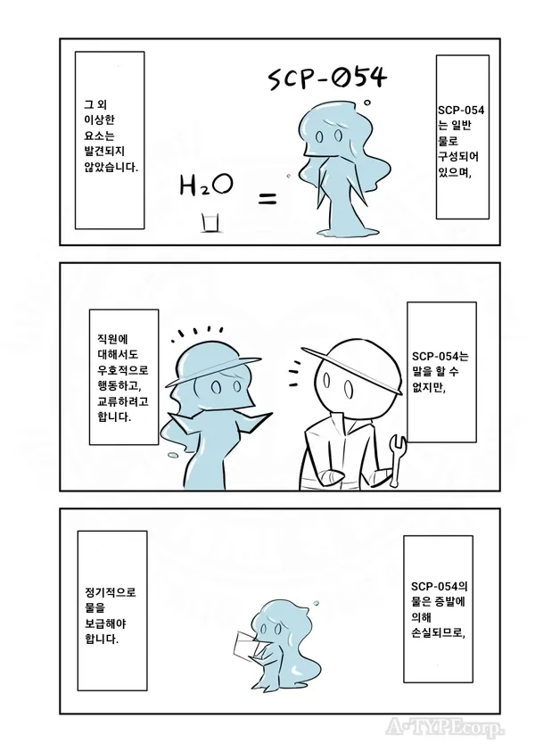 SCP재단이 답없던 시절_2.webp