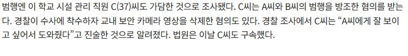 안동 시험지 유출 사건, 썸 한번 타려다 ㅈ된 남자_2.jpg