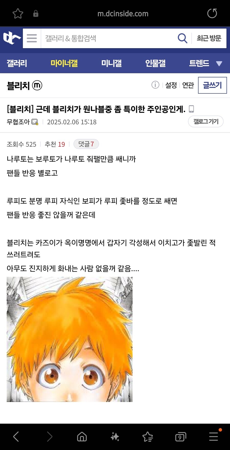 근데 블리치가 원나블중 좀 특이한 주인공인게_1.jpg